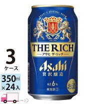 楽天市場】ビール 72本の通販