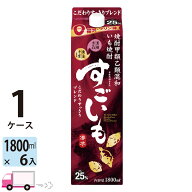 【送料無料※一部地域除く】 すごいも 甲乙混和焼酎 合同酒精 25度 1800ml パック 6本 1ケース
