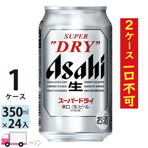 ビール 1ケース」の人気商品一覧・価格比較 - 価格.com