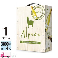 【送料無料※一部地域除く】 BOXワイン サンタ・ヘレナ・アルパカ・シャルドネ・セミヨン 白ワイン 3000m…