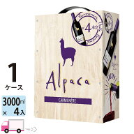 【送料無料※一部地域除く】 BOXワイン サンタ・ヘレナ・アルパカ・カルメネール 赤ワイン 3000ml 4本 1…