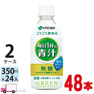 yꕔn揜z ɓ ߂ 1t̐` 350ml ybg{g 48{ 2P[X