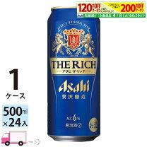 楽天市場】アサヒ ザ・リッチ 500ml 24本入りの通販