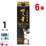 福徳長酒類 博多の華 スモーキーオーク 麦 25度 1800mlパック 6本入 1ケース 送料無料(一部地域除く)