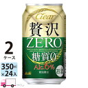 アサヒ クリアアサヒ 贅沢ゼロ 350ml 48本 2ケース 【送料無料※一部地域除く】