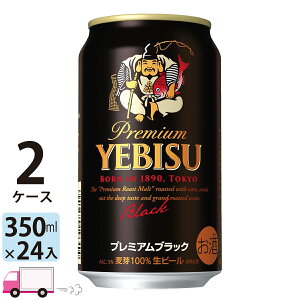 エビス 350ml×48本」の人気商品一覧・価格比較 - 価格.com