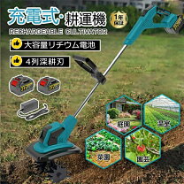 楽天市場】日工タナカ 耕運機 カルチベータの通販