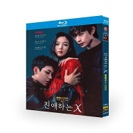 韓国ドラマ 親愛なるX DVD ブルーレイ Blu-ray BOX 日本語字幕 [Blu-ray]