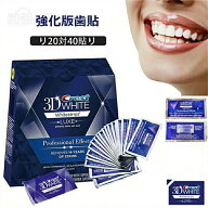 ★翌日発送★100%正規品保証★【20セット/40枚】正規品Crest3DWhiteWhiteningクレストホワイトニングシー…