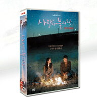 韓国ドラマ韓国語『愛の不時着』韓国ドラマ 全話セット ヒョンビン/ソン・イェジン 10枚DVDボックスTV＋O…