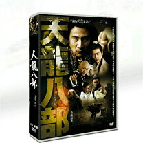 楽天市場】天龍八部 dvd－boxの通販