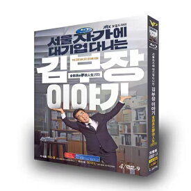 日本語字幕 韓国ドラマ「ソウルの家から大企業に通うキム部長の物語」DVD Blu-ray 全話収録