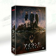 韓国ドラマ 韓国語 日本語字幕付き 「アイランド パート2」 DVD BOX キム・ナムギル、イ・ダヒ、ソンジュ…