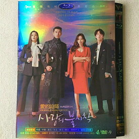 韓国ドラマ 韓国語 日本語字幕付き『愛の不時着』 DVD BOX Blu-ray ヒョンビン/ソン・イェジン主演