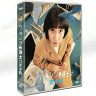 TVドラマ 日本語字幕「ウ・ヨンウ弁護士は天才肌」韓国ドラマ パク・ウンビン/カン・テオ 10枚 DVD ボッ…