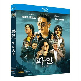 日本語字幕 韓国ドラマ「パイン ならず者たち」DVD Blu-ray BOX 全話収録