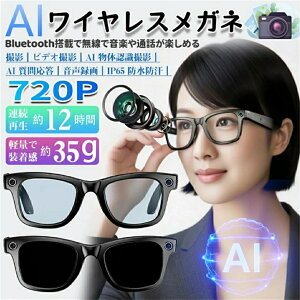 �X�}�[�g�O���X Bluetooth5.3 ���K�l���`�� �}�C�N���� AI���C�����X���K�l AI���� 500W�𑜓x �^�� iphone�Ή� �A�v���L�^ ���y�Đ� �ʘb�\ �{�C�X�E�F�C�N�A�b�v�A���y�R���g���[���A�d�b����