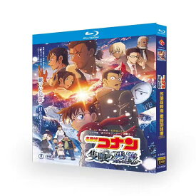 劇場版 名探偵コナン 隻眼の残像 通常盤 [Blu-ray] 日本語字幕