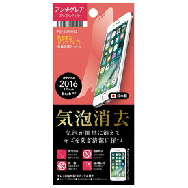 【在庫処分】PGA iPhone 7/6/6s用 非光沢+指紋防止 PG-16MBB02【送料無料】