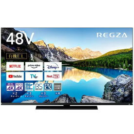 東芝 REGZA 48V型 4K有機ELテレビ 48X8900L 【沖縄県・離島へは発送不可】