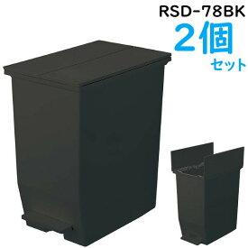 【2個セット】RSD-78BK SOLOW ブラック ペダルオープンツイン