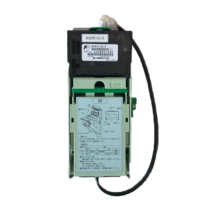 富士電機ビルバリ BVE21SL4新紙幣対応 1000円札使用可 