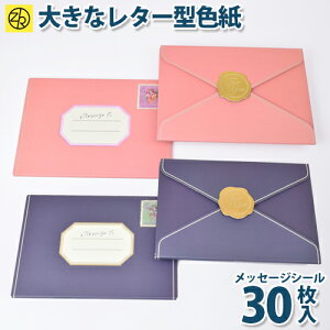 LETTER SHIKISHI F ܂ 񂹏 V[  Ǝ  c 킢  l ސE v[g fUC TCY CXg O[eBOJ[h bZ[W ^[F [b