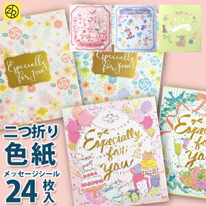FUTATSU-ORI SHIKISHI ILLUST. F 񂹏 V[ 킢  l ސE v[g fUC TCY O[eBOJ[h bZ[W ܂FCXg [bgAhPC Z&K Mt