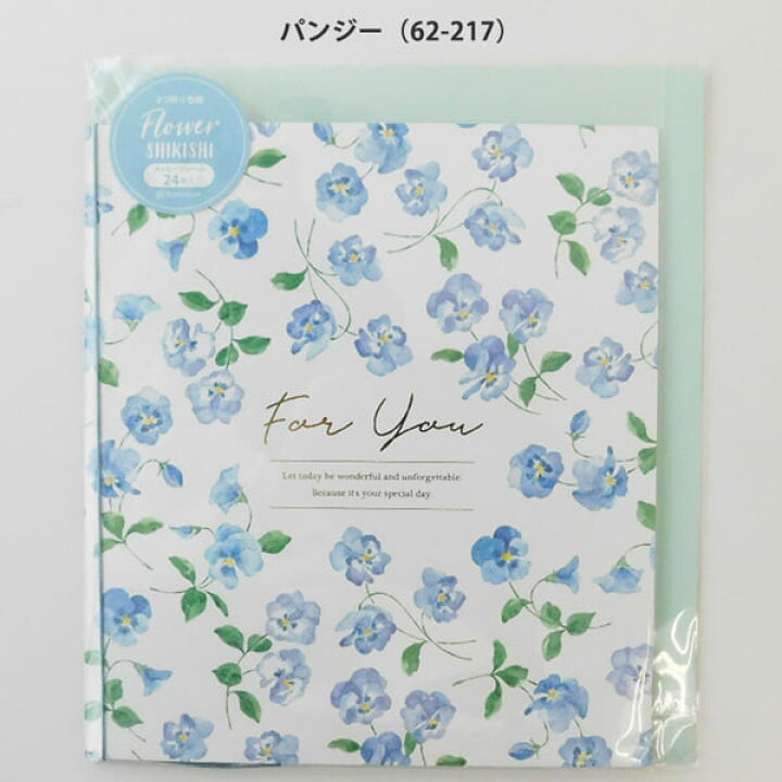 フラワー 三つ折り色紙 クリーム