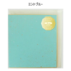 二つ折りスパークリング色紙ミニ 寄せ書き メッセージシール18枚入り 卒業 卒業式 卒園 かわいい おしゃれ 大人数 退職 プレゼント デザイン ウェディング グリーティングカード メッセージ