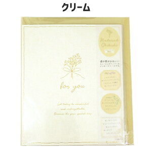 二つ折り色紙 ナチュラル メッセージシール36枚入 寄せ書き シール 卒業 卒業式 卒園 かわいい おしゃれ 大人数 退職 プレゼント デザイン ウェディング グリーティングカード メッセージ ゼ