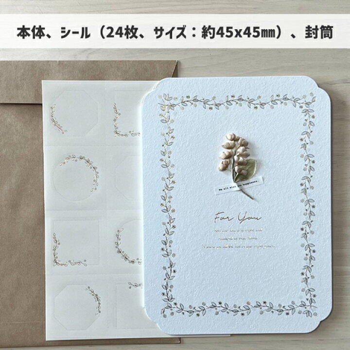 楽天市場】フラワーオーナメント色紙 メッセージシール24枚入 寄せ書き 