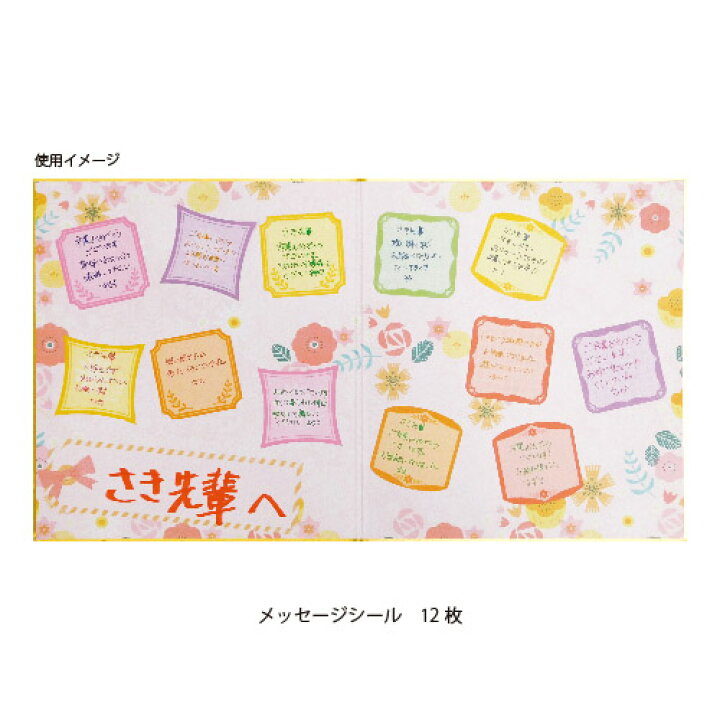 楽天市場 Mini Futatsu Ori Shikishi Illust 色紙 寄せ書き シール かわいい おしゃれ 大人数 退職 プレゼント デザイン グリーティングカード メッセージ ミニ二つ折り色紙イラスト ゼットアンドケイ 贈り物 アレンジ 卒業 卒業式 卒園 卒団 M便 10 25 巣ごもり