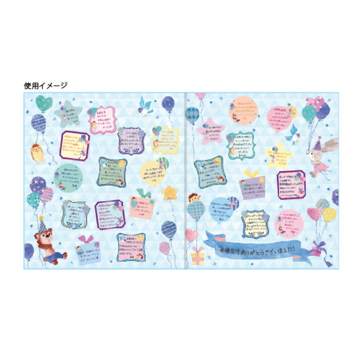 楽天市場 Futatsu Ori Shikishi Illust 色紙 寄せ書き シール かわいい おしゃれ 大人数 退職 プレゼント デザイン サイズ グリーティングカード メッセージ 二つ折り色紙イラスト ゼットアンドケイ Z K ギフト 贈り物 アレンジ 卒業 卒業式 卒園 卒団 巣ごもり おうち