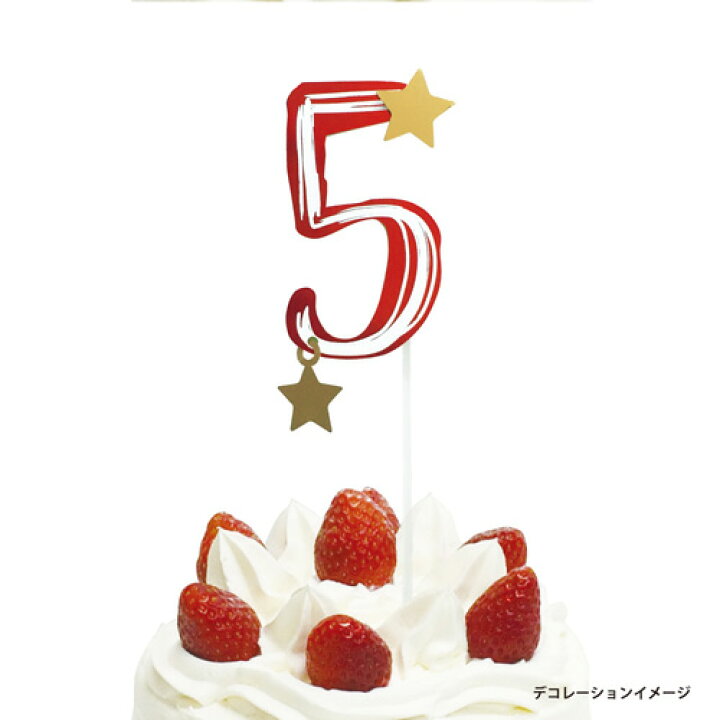 楽天市場 Number Topper 5 ナンバートッパー ケーキトッパー 誕生日 パーティー 飾り 飾り付け デコレーション かわいい おしゃれ アレンジ バースデーフォト 月齢フォト ハロウィン ウェディング 結婚式 M便 10 25 巣ごもり おうち時間 ｚ ｋ
