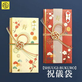 楽天市場 ぽち袋 結婚式の通販