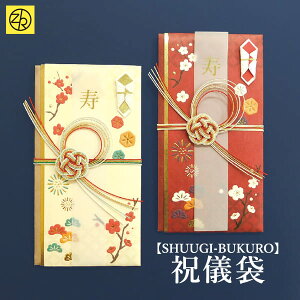 ぽち袋 おしゃれ 冠婚葬祭用品の人気商品 通販 価格比較 価格 Com ぽち袋 おしゃれ 冠婚葬祭用品の人気商品 通販 価格比較 価格 Com