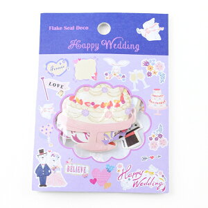 FLAKE SEAL DECO(フレークシール デコ) ハッピーウェディング(C) プレゼント ギフト 贈り物 アレンジ スクラップブッキング スクラップブック かわいい おしゃれ ペーパー ミニアルバム 材