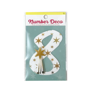 NUMBER DECO 8 io[fR [bgAhPC v[g Mtg 蕨 AW XNbvubLO XNbvubN 킢  y[p[ ~jAo ޗ [M 3/25]  