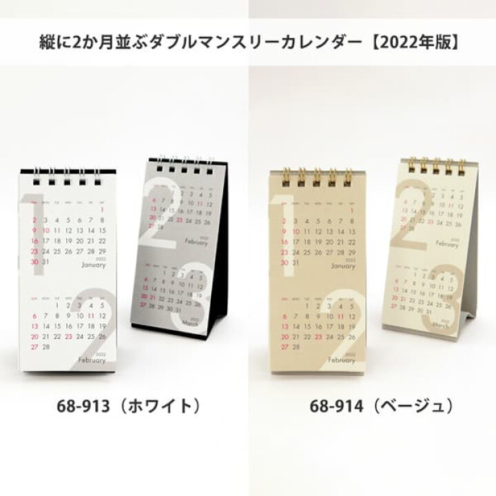 楽天市場 22年1月始まり カレンダー ミニスリム 卓上 おしゃれ かわいい デザイン 机 シンプル 販促 業務用 景品 ゼットアンドケイ M便 6 25 巣ごもり おうち時間 ｚ ｋ