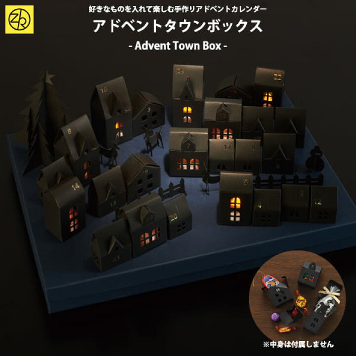 楽天市場】ADVENT TOWN BOX 76-416 ブラック アドベントカレンダー 