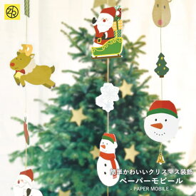 楽天市場 クリスマスパーティー 飾り付け 部屋の通販