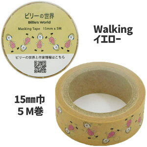 r[̐E@}XLOe[v }Xe 15mm 5m ǃXyNg  oߕq C[}t 킢 Xe[Vi[ [bgAhPC [M 5/25]