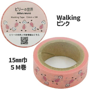 r[̐E@}XLOe[v }Xe 15mm 5m ǃXyNg  oߕq C[}t 킢 Xe[Vi[ [bgAhPC [M 5/25]