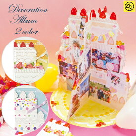 DECORATION ALBUM L アルバム 写真 フォトアルバム かわいい 誕生日 デザイン おしゃれ ウェディング 結婚式 手作り デコレーション シール デコレーションアルバムL ゼットアンドケイ プレゼント ギフト 贈り物 アレンジ 巣ごもり おうち時間