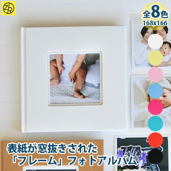 楽天市場 フレームアルバム S Size アルバム 写真 フォトアルバム かわいい 誕生日 デザイン おしゃれ フリー台紙 手作り エコー写真 デコレーション シール 誕生日 整理 ゼットアンドケイ Z K プレゼント ギフト 贈り物 アレンジ M便 18 25 巣ごもり おうち時間 z k 楽天市場 フレームアルバム S Size アルバム 写真 フォトアルバム かわいい 誕生日 デザイン おしゃれ フリー台紙 手作り エコー写真 デコレーション シール 誕生日 整理 ゼットアンドケイ Z K プレゼント ギフト 贈り物 アレンジ M便 18 25 巣ごもり おうち時間 z k