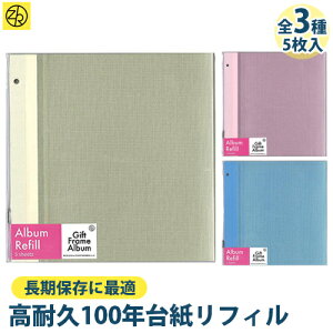 GIFT FRAME ALBUM Refill Demi size Ao ʐ^ tHgAo 킢 a fUC  t[䎆  oC_[ tB f~TCY G{TCY v[g Mtg 蕨 A