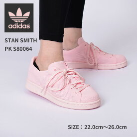 【店内全品★P5倍！】スタンスミス アディダス スニーカー ADIDAS ORIGINALS 【訳あり シューズBOX無】レディース ピンク 靴 シューズ ローカット 通学 おしゃれ サステナブル 人気 シンプル オリジナルス STAN SMITH PK S80064 ブランド 母の日 プレゼント