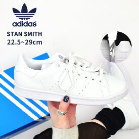 【店内全品★P5倍！】アディダス オリジナルス スタンスミス ADIDAS ORIGINALS スニーカー メンズ レディース ホワイト 白 STAN SMITH FX5500 靴 シューズ 通勤 通学 ローカット おしゃれ 定番 シンプル スポーツ スポーティ ストリート ブランド