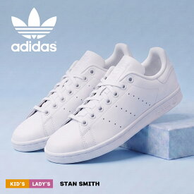 アディダス adidas スタンスミス J STAN SMITH J スニーカー 靴 レディース キッズ ジュニア 子供 オリジナルス ローカット 天然皮革 レザー 本革 テニス スリーストライプ 紐靴 ホワイト 白 23cm〜25cm JP9712|slz|